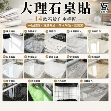 大理石紋防水桌貼 防水防油貼紙 大理石紋路桌面貼紙 防水自黏貼 書桌茶几翻新改色貼紙 加厚遮醜貼紙 #辦公#桌面改色貼