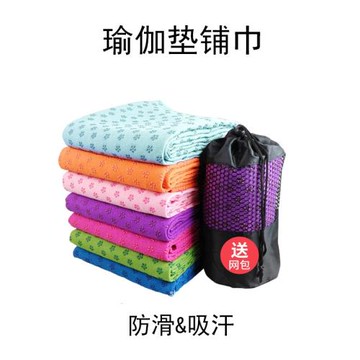 瑜伽折疊毯便攜式加厚加寬加長健身墊可洗吸汗毛巾布墊初學女鋪巾