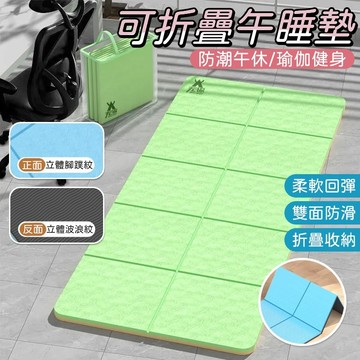 ⚡隔日到貨 折疊瑜伽墊 瑜珈墊 完美超取 加厚加大加寬 運動墊 跳繩墊 折疊午睡墊 折疊野餐墊 便攜式 多功能墊子