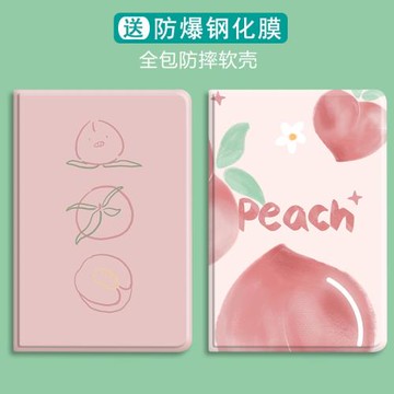 適用小清新桃子2022硅膠iPad Pro11英寸保護套air310.5蘋果10.29代防摔mini6帶筆槽休眠迷你6平板殼AIR10.9女