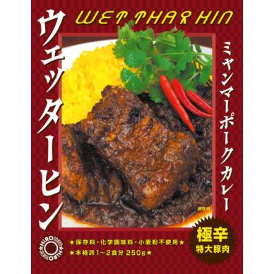 ★レトルトカレー＜送料無料＞