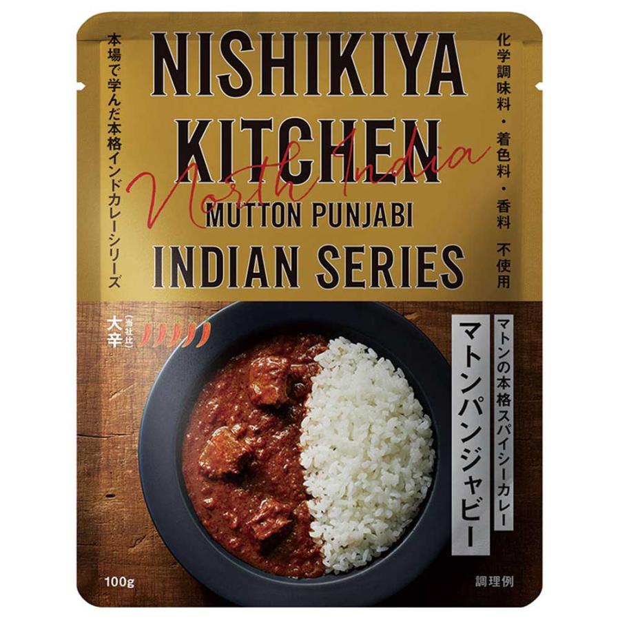 にしきや　マトンパンジャビー大辛　100g［NISHIKIYA KITCHEN］インドシリーズ　本格スパイシーカレー　レトルト