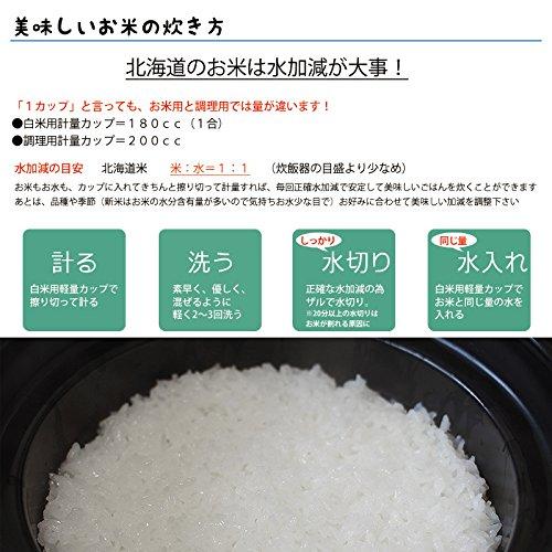 令和5年産 北海道米 ななつぼし 特別栽培米 5kg 特A評価米 函館 北斗市 生産数限定