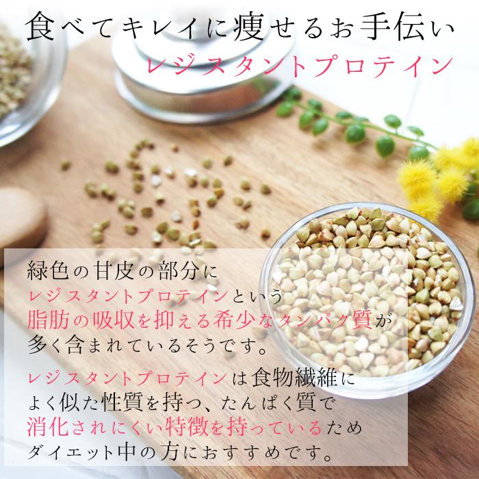 そばの実 国産そば使用 むきそばの実 130ｇ 蕎麦の実 メール便 送料込 雑穀 スーパーフード 蕎麦 そば ソバ お試し お取り寄せ お試し 食品