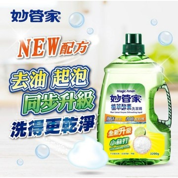 【出清品】20_Magic Amah 妙管家 植萃酵素洗潔精 小蘇打, 3.2kg, 1桶