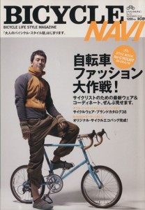  ＢＩＣＹＣＬＥ　ＮＡＶＩ　Ｎｏ．３３／二玄社