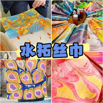 闆娘推薦🌈絲巾水拓畫diy材料包仿真絲巾方巾溼拓印非遺手工母親節活動禮物