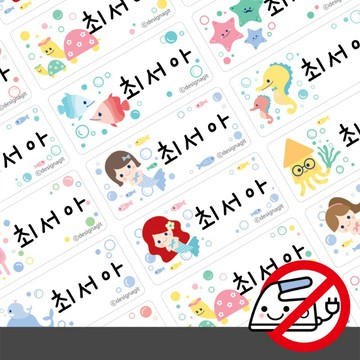 免熨燙衣物鞋用貼紙 小美人魚 🇰🇷韓國印製 衣服姓名貼紙 各種尺寸 HAWAHEE