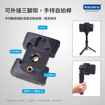 🍎蘋果小舖【手機夾】手機自拍棒 固定夾 自拍夾 自拍架 手機夾 折疊手機夾