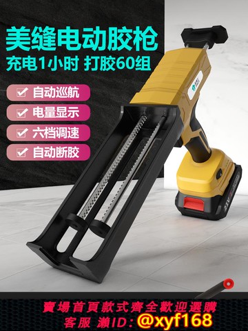 {可打統編 保固一年}家博士美縫電動膠槍全自動充電施工工具膠搶美縫劑打膠機清縫機