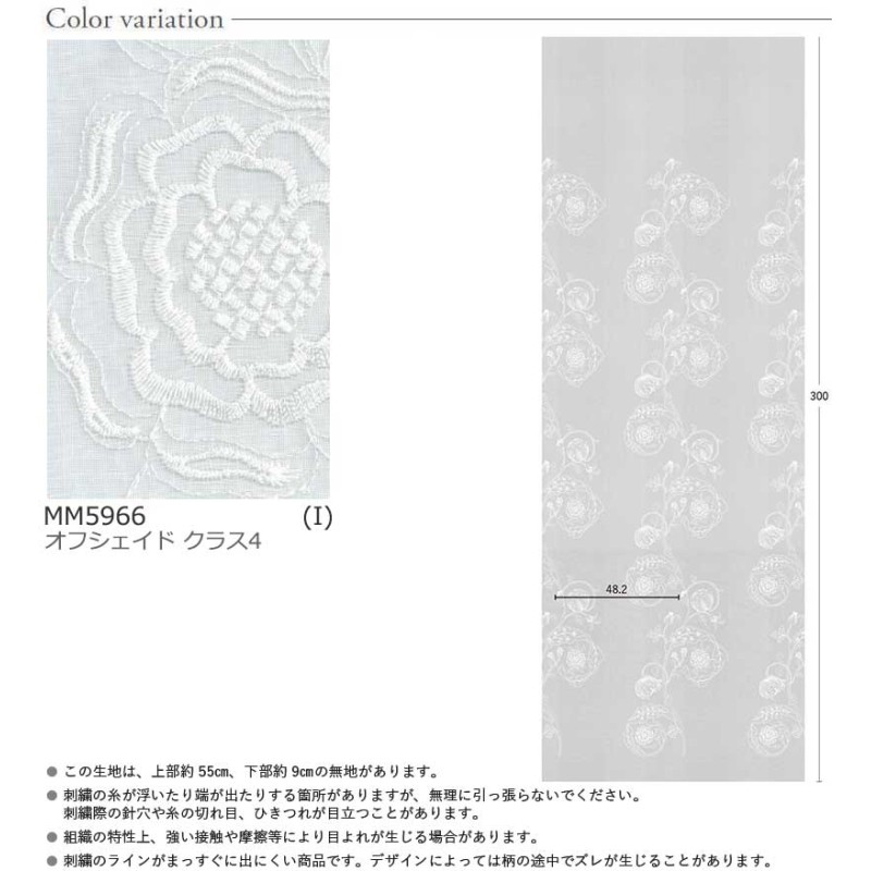 カーテン 高級 オーダー 川島セルコン Morris Design マリーイザベル