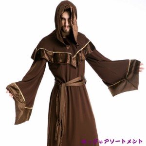 コスプレ 変装 仮装 修道士 魔術師 魔導士 ローブ 魔法使い 暗黒 修道 ...