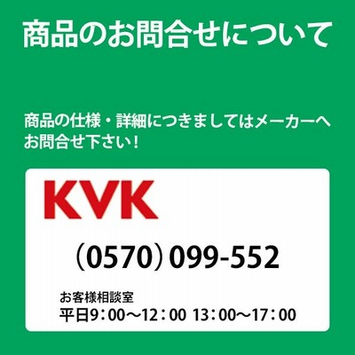 MSK110KTKT】 KVK キッチン 取替専用水栓 シングルレバー マルチ