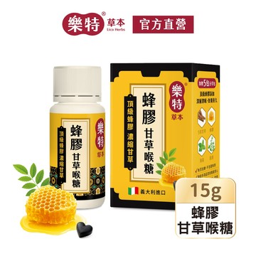 【維維樂】義大利進口 樂特濃縮甘草蜂膠喉糖15g(+5包分享包)