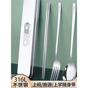 316L不銹鋼便攜餐具三件套學生一人用筷子勺子套裝叉子戶外收納盒
