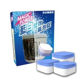 愛家捷藍白雙效氣泡錠 洗衣槽霉斑水垢皂垢專用清潔錠 【3顆裝】/【39顆裝】-縫隙死角去污除垢 抗菌除臭 污垢分解酵素 洗衣乾淨安心