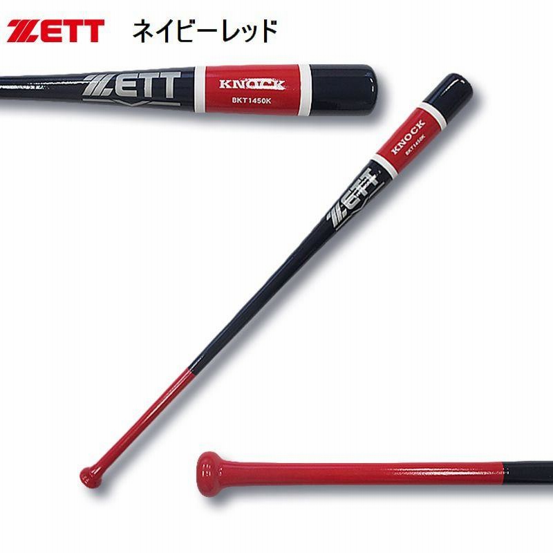 ZETT 軟式バット BKT1450K ブラック/オレンジ 楽天市場】ゼット 軟式 野球 木製 ノックバット BKT1450K 4色