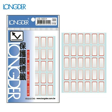 【量販50包】龍德 保護膜標籤 LD-3031(紅框) 12×22mm(240張/包)標示/分類/標籤/信封/貼紙/文書