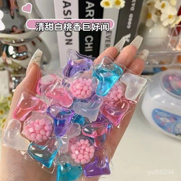 🔥臺灣出貨🔥五閤一洗衣凝珠持久留香72小時強力去汙護衣柔順劑留香珠hhfo00