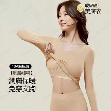 【隔日到貨】自帶胸墊免穿文胸發熱衣 長袖修身美膚肌底衣 保暖內搭衣 發熱衣女 內搭衣冬天 超薄發熱衣 內搭發熱衣