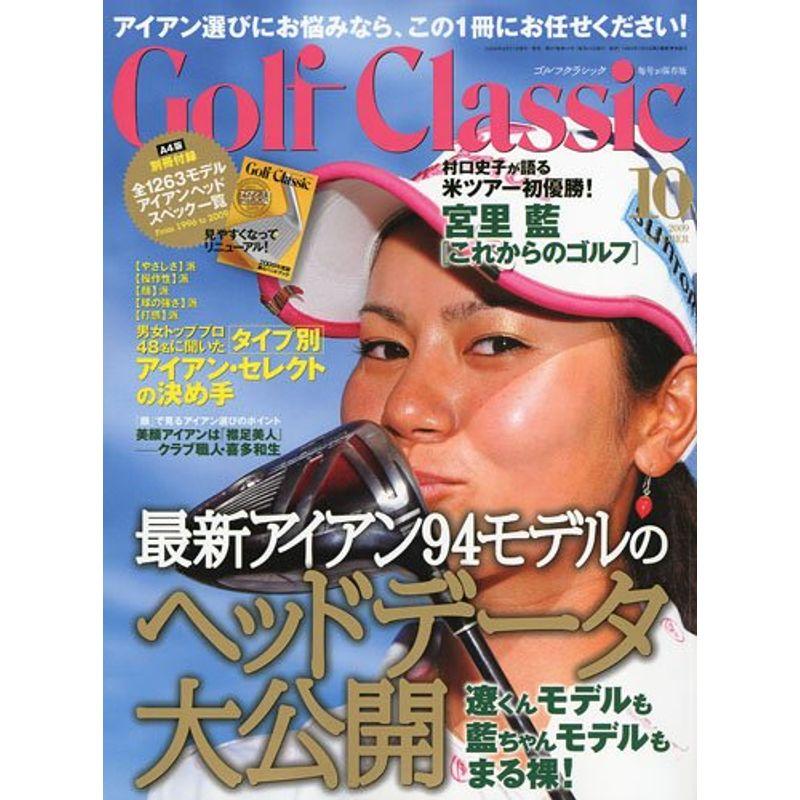 Golf Classic (ゴルフクラッシック) 2009年 10月号 雑誌