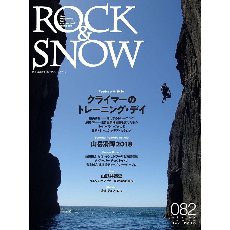 ROCK SNOW 冬号