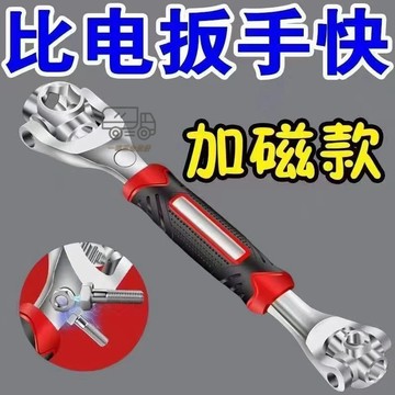 【天天】新款多功能梅花萬能狗骨頭扳手多頭旋轉扳手維修工具