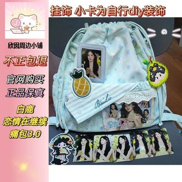 🔥限時熱賣🔥【正品代購】戀情在繼續白鹿痛包3.0 白鹿周邊  白鹿痛包絕版周邊
