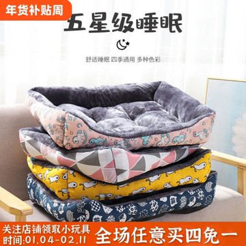 狗窩秋冬季保暖寵物墊子貓咪可愛北極絨季方窩四通用貓窩狗狗用品