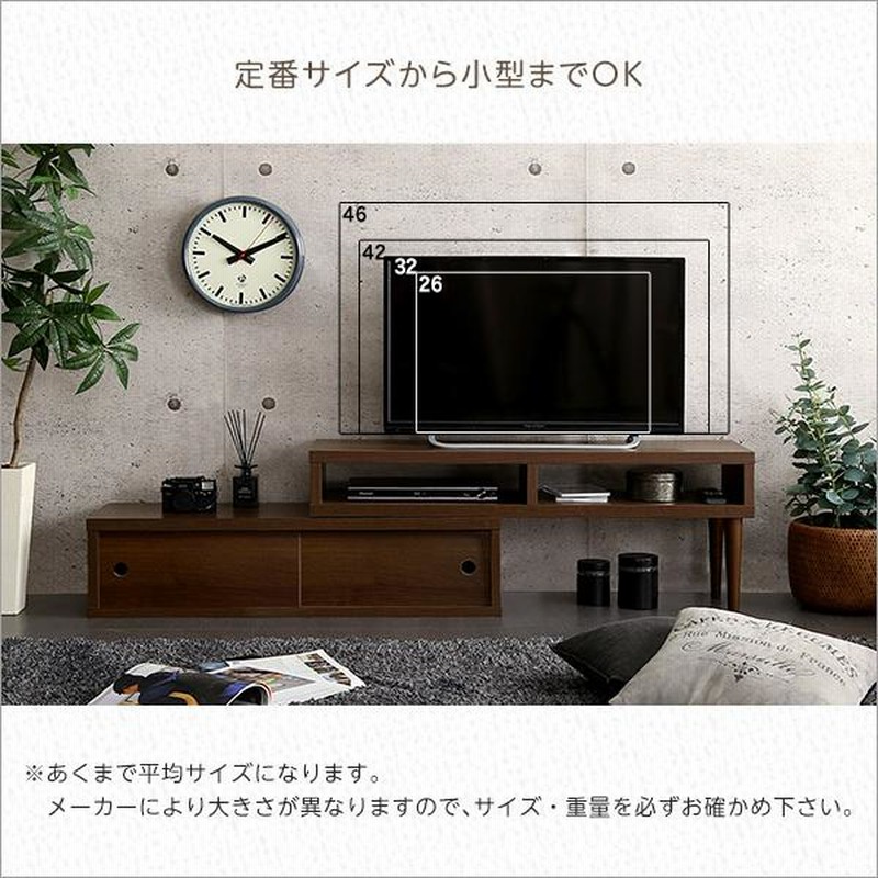テレビ台 完成品 おしゃれ 伸縮式 TV台 オープンラック 北欧風