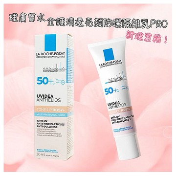 LA ROCHE-POSAY 理膚寶水~全護清透亮顏防曬隔離乳PRO(玫瑰色)30ml