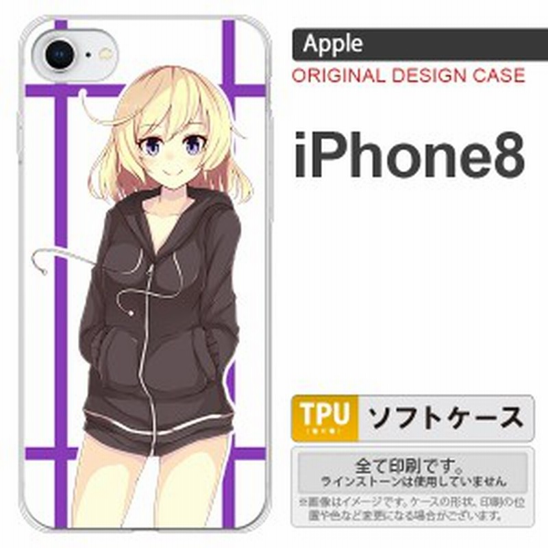 Iphone8 スマホケース カバー アイフォン8 キャラb 紫 Nk Ip8 Tp1329 通販 Lineポイント最大1 0 Get Lineショッピング