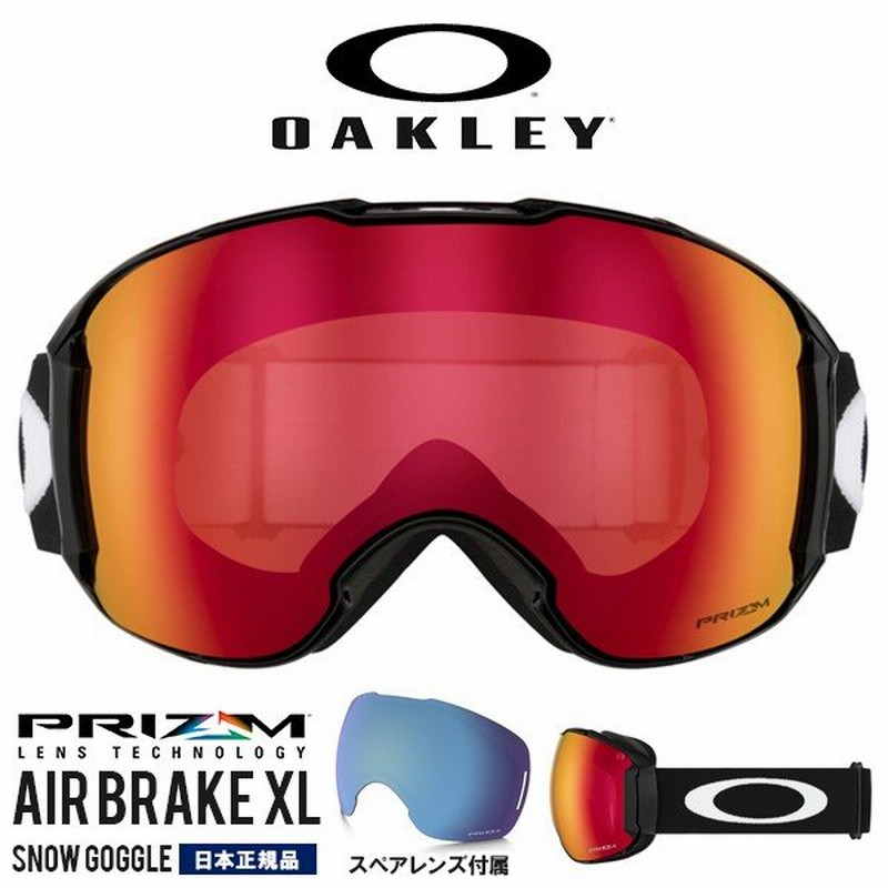 得割40 スノーゴーグル Oakley オークリー エアブレイクxl メンズ スペアレンズ付属 ミラー Prizm プリズムレンズ スノーボード スキー 通販 Lineポイント最大0 5 Get Lineショッピング