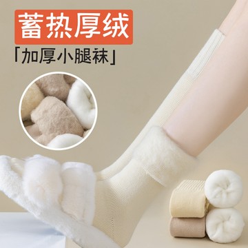 超厚毛絨極暖長襪【酪旅子】加厚長襪 小腿襪 過膝襪 保暖襪 極暖襪 女襪 保暖長襪 35-39碼【0695-0696】