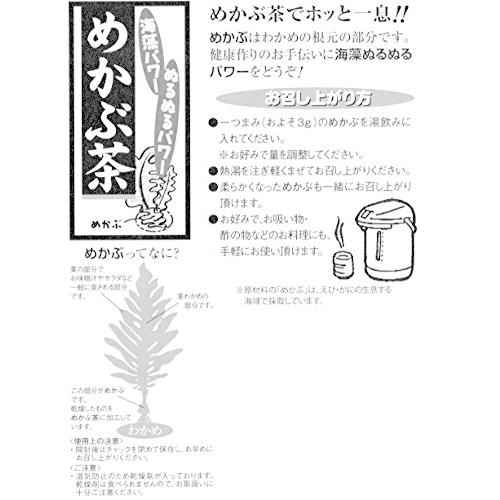 味彩海道　めかぶ茶３００ｇ　お徳用