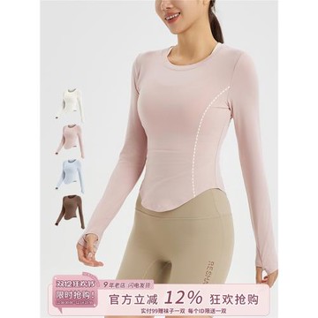 SLIMMO高彈力運動上衣女修身顯瘦瑜伽長袖戶外跑步訓練健身瑜伽服
