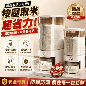 ❤️台灣現貨❤️米桶 防蟲 防潮 密封 食品級大米五穀雜糧夾縫收納裝米桶 儲米桶 儲米罐 米筒 儲米箱