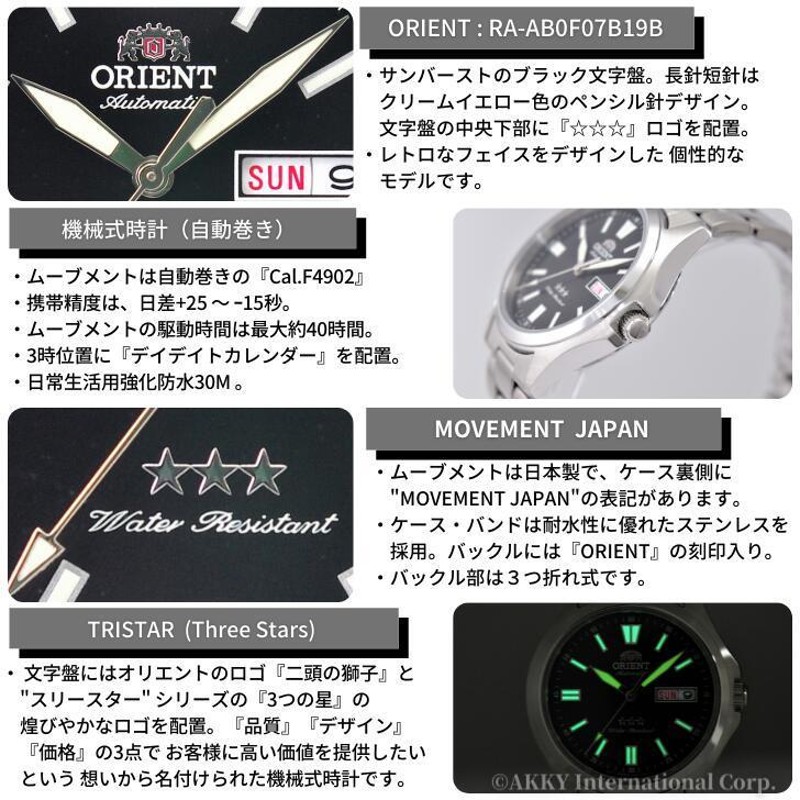 オリエント ORIENT 腕時計 スリースター 機械式(自動巻き) 海外モデル ブラック RA-AB0F07B19B メンズ [逆輸入品] |  LINEブランドカタログ