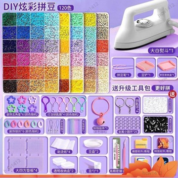 ⚡爆款下殺⚡ 拚豆材料包 拚豆 融閤豆 2.6mm mard拚豆 diy工具套裝 拚豆豆 拚豆工具 手工diy 創意玩具