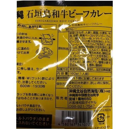 響　国産ご当地和牛肉・豚肉使用レトルトカレー　160g　10種各1袋　計10袋セット　 『送料無料(沖縄・離島除く)』