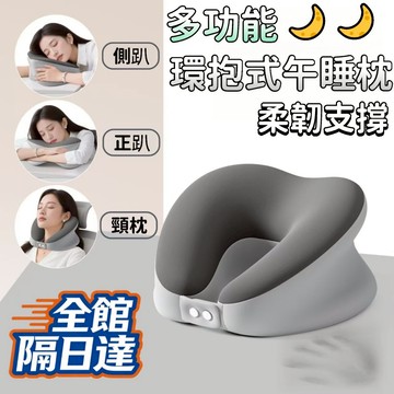🔥隔日達+速發🔥環抱式午睡枕 冰絲午睡枕 辦公室午睡枕 工位趴睡枕 記憶棉午休枕  午休睡覺神器 枕頭  趴枕XIG