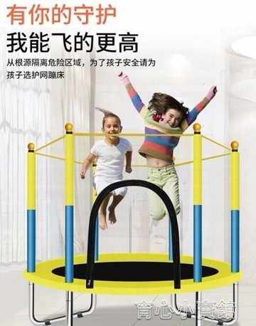 【樂天精選】蹦蹦床 家用兒童蹦蹦床室內跳跳床玩具帶護網