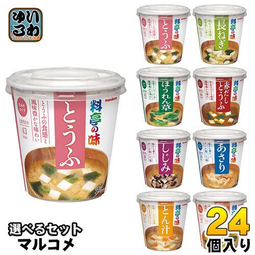 マルコメ カップみそ汁 料亭の味 選べる 24個 (6個×4)