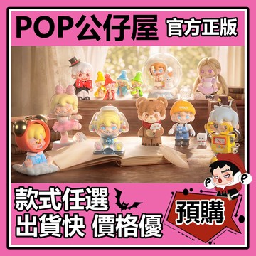 POP【全新🔥正版】DUDOO 回憶雜貨鋪 系列 盲盒 盲抽 TNTSPACE 盒玩 確認款 公仔