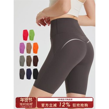 SLIMMO運動短褲女外穿高腰提臀蜜桃褲免穿內褲跑步訓練瑜伽褲裸感