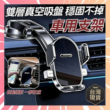 車載手機支架 出風口支架 吸盤式支架 導航固定架 汽車手機架 導航架 magsafe支架 真空吸盤支架 真空吸附0315
