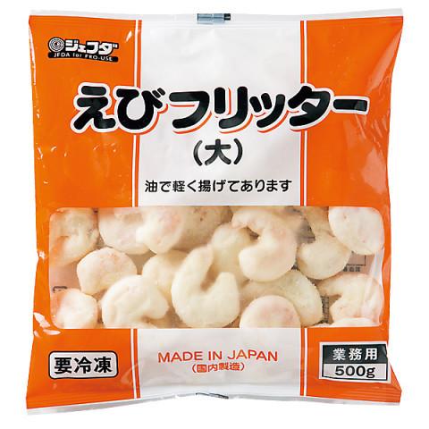 ジェフダ　えびフリッター(大)　500g