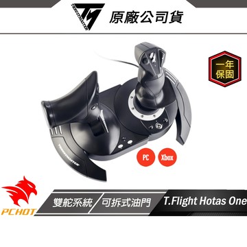 Thrustmaster 圖馬思特 T.FLIGHT HOTAS ONE 模擬飛行搖桿 多功能設計 雙舵系統 飛行搖桿