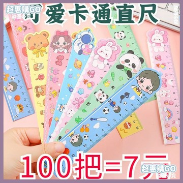 🤞開學好物🤞可愛卡通軟尺兒童創意測量文具15cm畢業禮物小學生奬品禮品