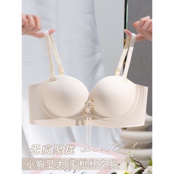 慕暮色天使內衣小胸罩顯大拉繩無鋼圈半杯文胸聚攏加厚超厚款上托